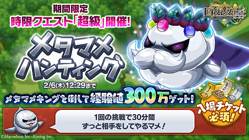 画像ギャラリー No.002のサムネイル画像 / 「ログレス物語」，ショップの更新やミッションの追加などを実施