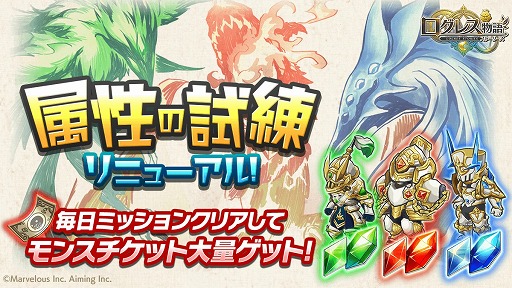 画像ギャラリー No.004のサムネイル画像 / 「ログレス物語」,ジョブレベルの上限が70まで開放。豆まきイベントも開幕