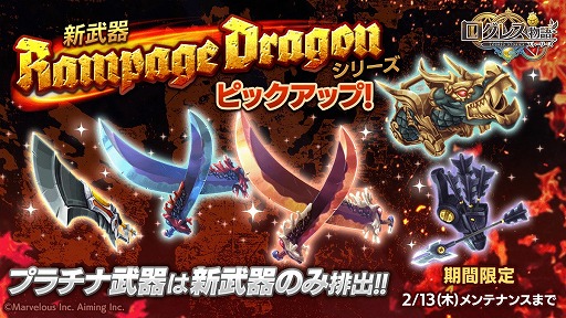 画像ギャラリー No.005のサムネイル画像 / 「ログレス物語」,ジョブレベルの上限が70まで開放。豆まきイベントも開幕