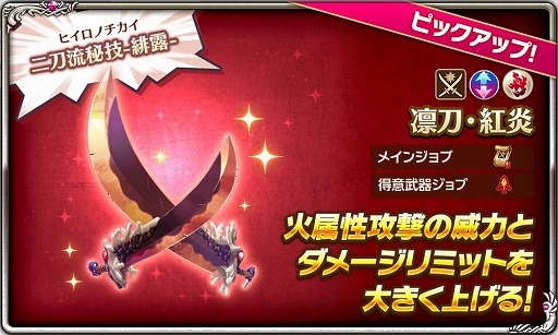 画像ギャラリー No.006のサムネイル画像 / 「ログレス物語」,ジョブレベルの上限が70まで開放。豆まきイベントも開幕