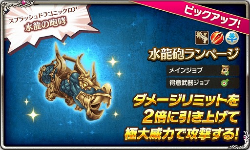 画像ギャラリー No.007のサムネイル画像 / 「ログレス物語」,ジョブレベルの上限が70まで開放。豆まきイベントも開幕