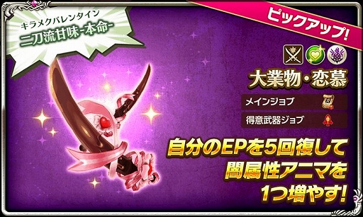 画像ギャラリー No.003のサムネイル画像 / 「ログレス物語」，イベント「ときめき！バレンタイン」が開催