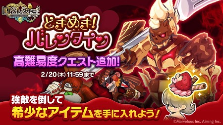 画像ギャラリー No.003のサムネイル画像 / 「ログレス物語」，“プラチナ確率2倍キャンペーン”がスタート