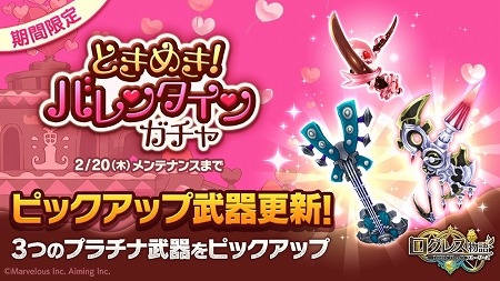 画像ギャラリー No.004のサムネイル画像 / 「ログレス物語」，“プラチナ確率2倍キャンペーン”がスタート
