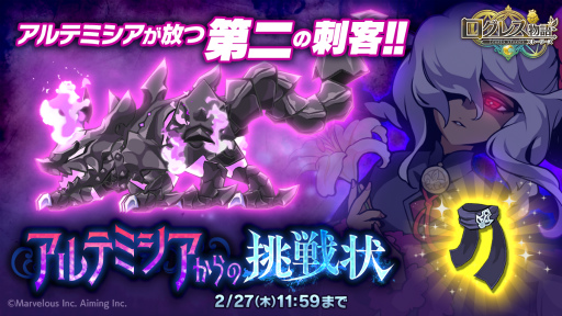 画像ギャラリー No.008のサムネイル画像 / 「ログレス物語」が遊びやすく大幅リニューアル