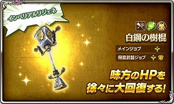 画像ギャラリー No.004のサムネイル画像 / 「ログレス物語」,“プラチナ確率ガチャ”が販売開始