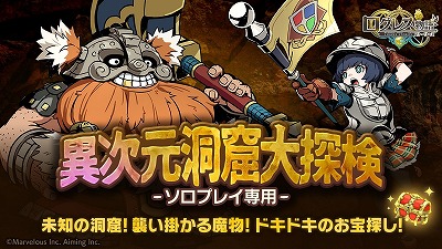 画像ギャラリー No.006のサムネイル画像 / 「ログレス物語」,“プラチナ確率ガチャ”が販売開始