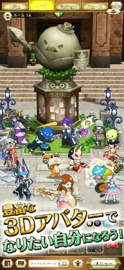 ログレス物語(ストーリーズ)
