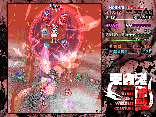 画像ギャラリー No.003のサムネイル画像 / 東方Project第17弾「東方鬼形獣」のSteamストアページがオープン。リリース予定日は9月10日