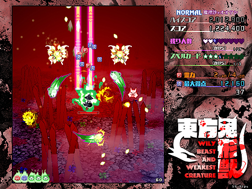 画像ギャラリー No.006のサムネイル画像 / 東方Project第17弾「東方鬼形獣」のSteamストアページがオープン。リリース予定日は9月10日