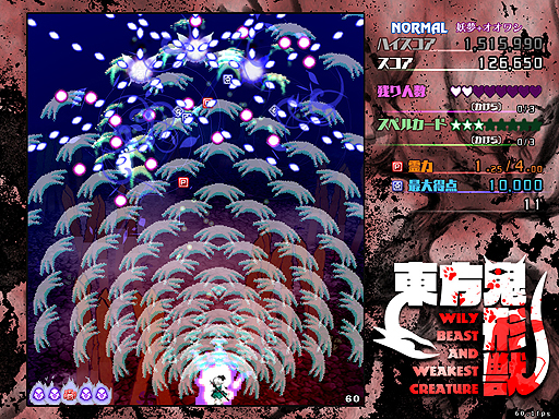 画像ギャラリー No.007のサムネイル画像 / 東方Project第17弾「東方鬼形獣」のSteamストアページがオープン。リリース予定日は9月10日