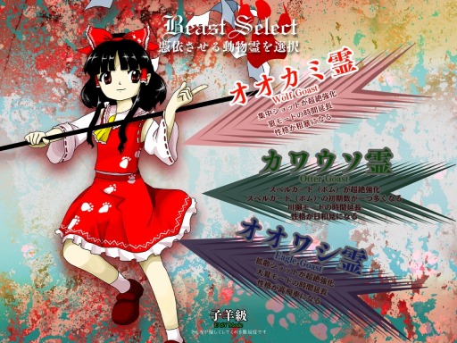 画像ギャラリー No.002のサムネイル画像 / 弾幕シューティング「東方鬼形獣」がDMM GAMESで配信。東方Project第17弾作品