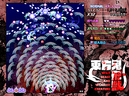 東方鬼形獣 〜 Wily Beast and Weakest Creature.