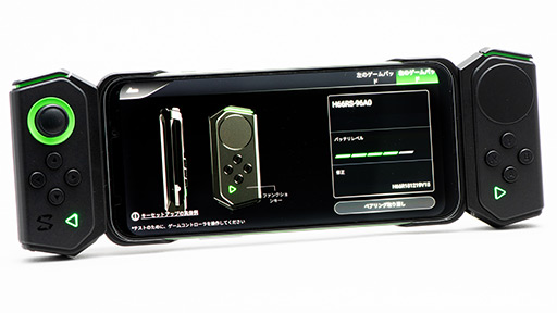 画像ギャラリー No.035のサムネイル画像 / 【PR】「Black Shark 2」はゲーマー向けスマホの新たなスタンダードとなる。高性能SoC+ゲーマー向け特化機能は他にない魅力だ