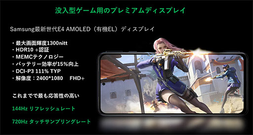 画像ギャラリー No.002のサムネイル画像 / 5G対応ゲーマー向けスマートフォン「Black Shark 4」が国内発売。Snapdragon 870搭載で税込約6万円から