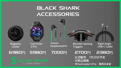 画像ギャラリー No.005のサムネイル画像 / 5G対応ゲーマー向けスマートフォン「Black Shark 4」が国内発売。Snapdragon 870搭載で税込約6万円から