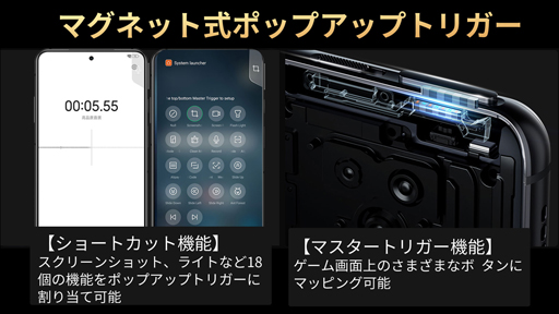 画像ギャラリー No.007のサムネイル画像 / ゲーマー向けスマホ「Black Shark 5」シリーズが8月に発売。特典付きの早期予約キャンペーンもはじまる