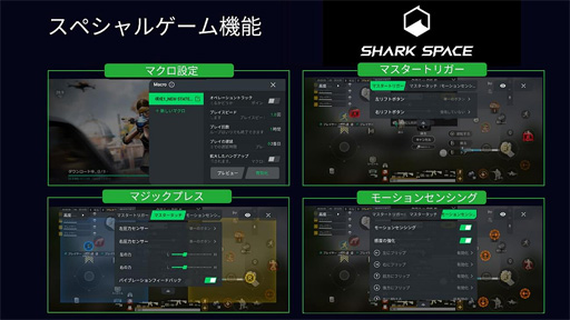 画像ギャラリー No.004のサムネイル画像 / Black SharkがTGS 2022に出展。「Black Shark 5」シリーズなどの試遊コーナーを用意