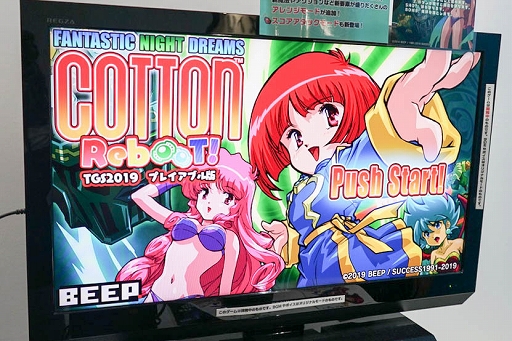 画像ギャラリー No.001のサムネイル画像 / ［TGS 2019］“ドット絵感”重視の「コットン リブート」プレイレポート。ブースにはブラストシティで動くX68000版「コットン」も