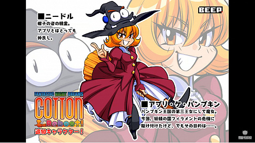 画像ギャラリー No.002のサムネイル画像 / 「コットンリブート!」へのアプリ・ケ・パンプキン参戦が発表。勢いのあるショットが特徴の強力キャラ
