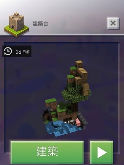 画像ギャラリー No.003のサムネイル画像 / マイクラの世界が現実世界と融合。βテスターを募集中のARアプリ「Minecraft Earth」先行プレイレポート