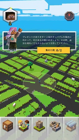 画像ギャラリー No.006のサムネイル画像 / マイクラの世界が現実世界と融合。βテスターを募集中のARアプリ「Minecraft Earth」先行プレイレポート