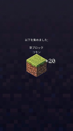 画像ギャラリー No.008のサムネイル画像 / マイクラの世界が現実世界と融合。βテスターを募集中のARアプリ「Minecraft Earth」先行プレイレポート