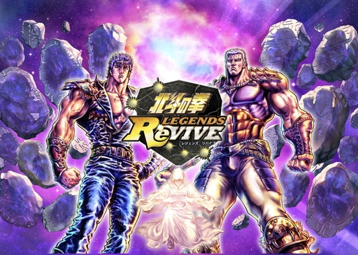 画像ギャラリー No.001のサムネイル画像 / 新作スマホアプリ「北斗の拳 LEGENDS ReVIVE」の先行プレイレポートをお届け。原作が美麗グラフィックスで忠実に再現された“伝承リバイブRPG”