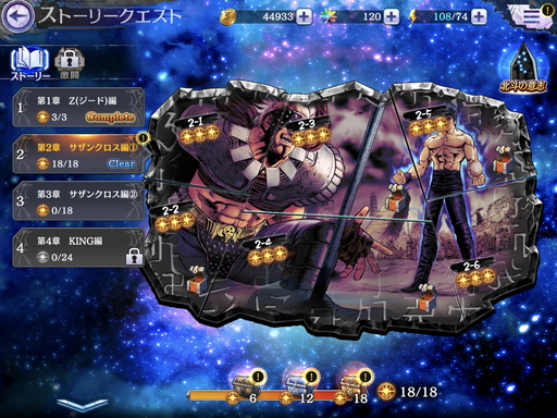 画像ギャラリー No.013のサムネイル画像 / 新作スマホアプリ「北斗の拳 LEGENDS ReVIVE」の先行プレイレポートをお届け。原作が美麗グラフィックスで忠実に再現された“伝承リバイブRPG”