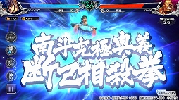 画像ギャラリー No.007のサムネイル画像 / 「北斗の拳 LEGENDS ReVIVE」で事前登録の受付がスタート。テーマソングはTHE ALFEEが歌う「愛をとりもどせ!!」に決定