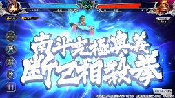 画像ギャラリー No.008のサムネイル画像 / 「北斗の拳 LEGENDS ReVIVE」の事前登録件数が10万を突破。3Dムービー第2弾が公開に
