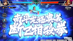 画像ギャラリー No.009のサムネイル画像 / 「北斗の拳 LEGENDS ReVIVE」，事前登録数が20万件を突破。3Dムービー第3弾が公開