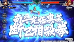 画像ギャラリー No.011のサムネイル画像 / 「北斗の拳 LEGENDS ReVIVE」の事前登録数が30万件突破。3Dムービー第4弾の公開も