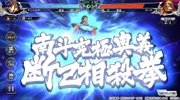 画像ギャラリー No.007のサムネイル画像 / 「北斗の拳 LEGENDS ReVIVE」事前登録者数が40万件を突破。新たな3Dムービーも公開に