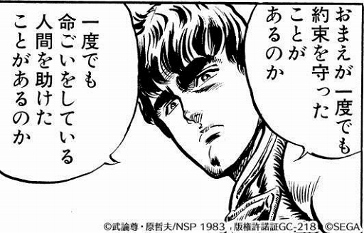 画像ギャラリー No.011のサムネイル画像 / 「北斗の拳 LEGENDS ReVIVE」事前登録者数が40万件を突破。新たな3Dムービーも公開に