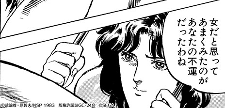 画像ギャラリー No.006のサムネイル画像 / 「北斗の拳 LEGENDS ReVIVE」にマミヤとレイがプレイアブルキャラとして参戦。マミヤのイラストや奥義の映像を4Gamerで先行公開