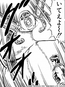 画像ギャラリー No.009のサムネイル画像 / 「北斗の拳 LEGENDS ReVIVE」，事前登録者数が50万を突破