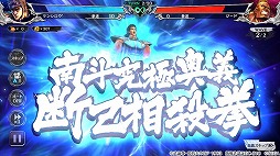 画像ギャラリー No.012のサムネイル画像 / 「北斗の拳 LEGENDS ReVIVE」，事前登録者数が50万を突破