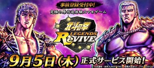 画像ギャラリー No.003のサムネイル画像 / 「北斗の拳 LEGENDS ReVIVE」，千葉 繁さんがナレーションを担当するPRムービー第1弾が公開