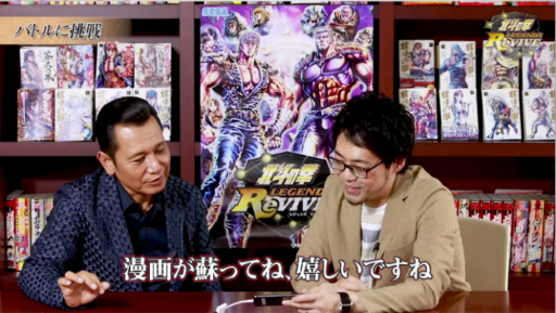 画像ギャラリー No.006のサムネイル画像 / 「北斗リバイブ」77万DL記念で天星石を配布。原 哲夫氏の対談動画も