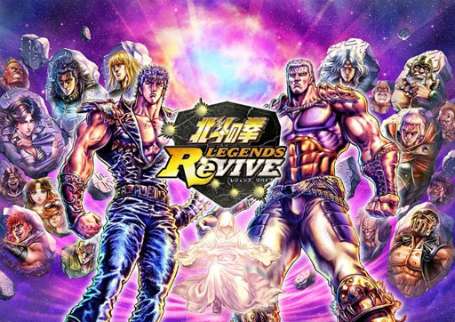 画像ギャラリー No.003のサムネイル画像 / 「北斗の拳 LEGENDS ReVIVE」，テレビCM「原作追体験篇」がオンエア開始