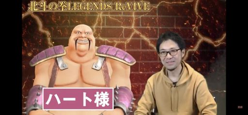 画像ギャラリー No.002のサムネイル画像 / 「北斗の拳 LEGENDS ReVIVE」,ハート様と岩本Pが打倒シンを目指すプレイ動画が公開