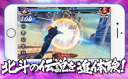 画像ギャラリー No.003のサムネイル画像 / 「北斗の拳 LEGENDS ReVIVE」,一周年記念で天星石をプレゼント