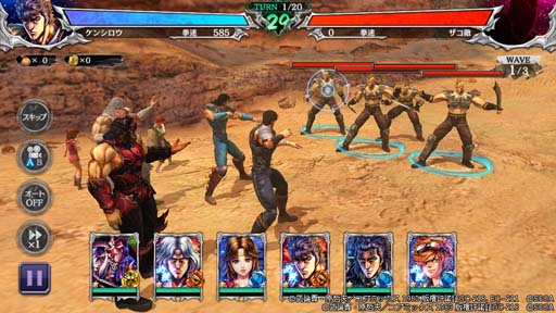 画像ギャラリー No.003のサムネイル画像 / 「北斗の拳 LEGENDS ReVIVE」に謎の拳法使い“凶王”が登場。特別なログインボーナスも開催