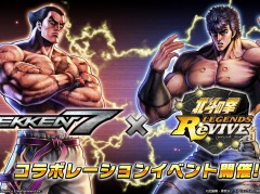 「北斗の拳 LEGENDS ReVIVE」×「鉄拳7」コラボ開始。一八＆キングが参戦