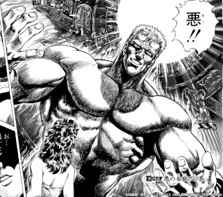 画像ギャラリー No.007のサムネイル画像 / 「北斗リバイブ」,“カイオウ 悪の妄獣”が登場。3周年を記念した各種イベントも開催に