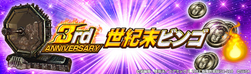 画像ギャラリー No.009のサムネイル画像 / 「北斗リバイブ」,“カイオウ 悪の妄獣”が登場。3周年を記念した各種イベントも開催に