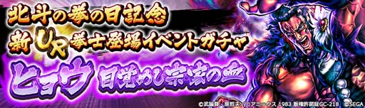 画像ギャラリー No.012のサムネイル画像 / 「北斗の拳 LEGENDS ReVIVE」，イベント“北斗の拳の日プレゼント”にヒョウが登場。3周年記念PVも公開中