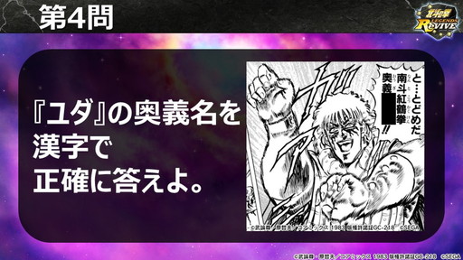 画像ギャラリー No.010のサムネイル画像 / 「北斗リバイブ」名雑魚キャラ(?)のコラボカフェが吉祥寺にオープン。“世紀末酒場〜デカいバBar〜”ファンミーティングレポート