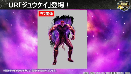 画像ギャラリー No.023のサムネイル画像 / 「北斗リバイブ」名雑魚キャラ(?)のコラボカフェが吉祥寺にオープン。“世紀末酒場〜デカいバBar〜”ファンミーティングレポート